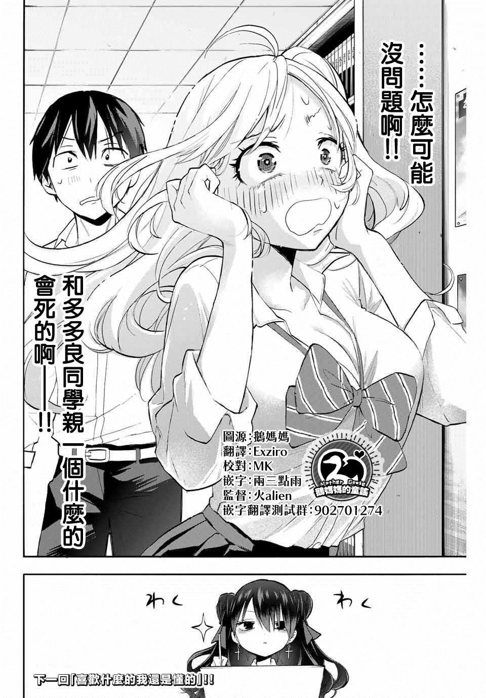 第8话 堇
