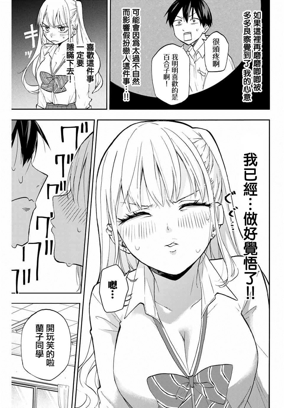 第9话 堇（2）