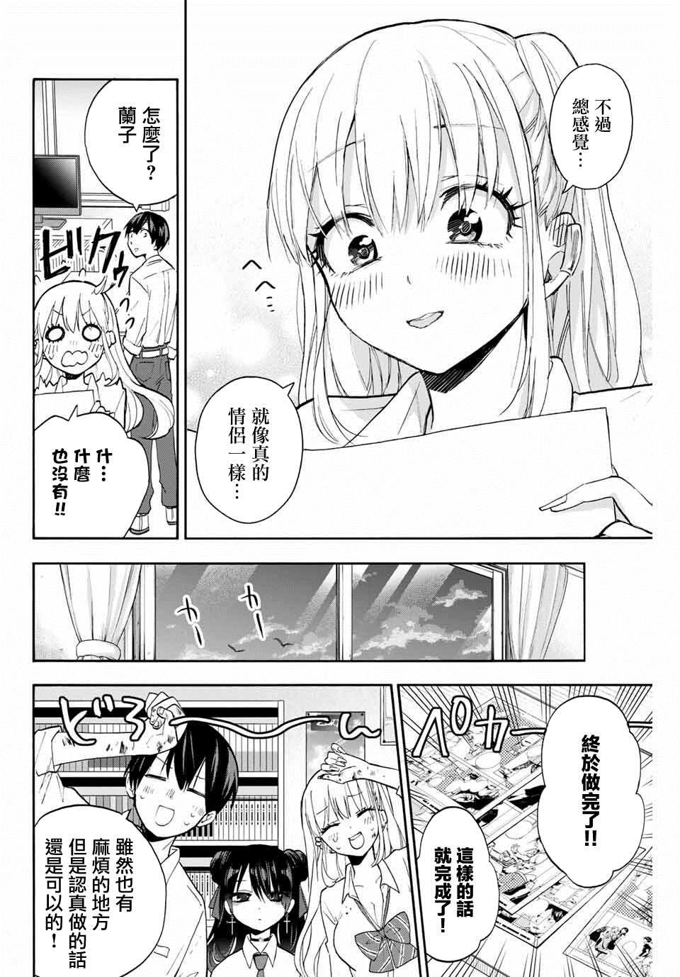 第9话 堇（2）