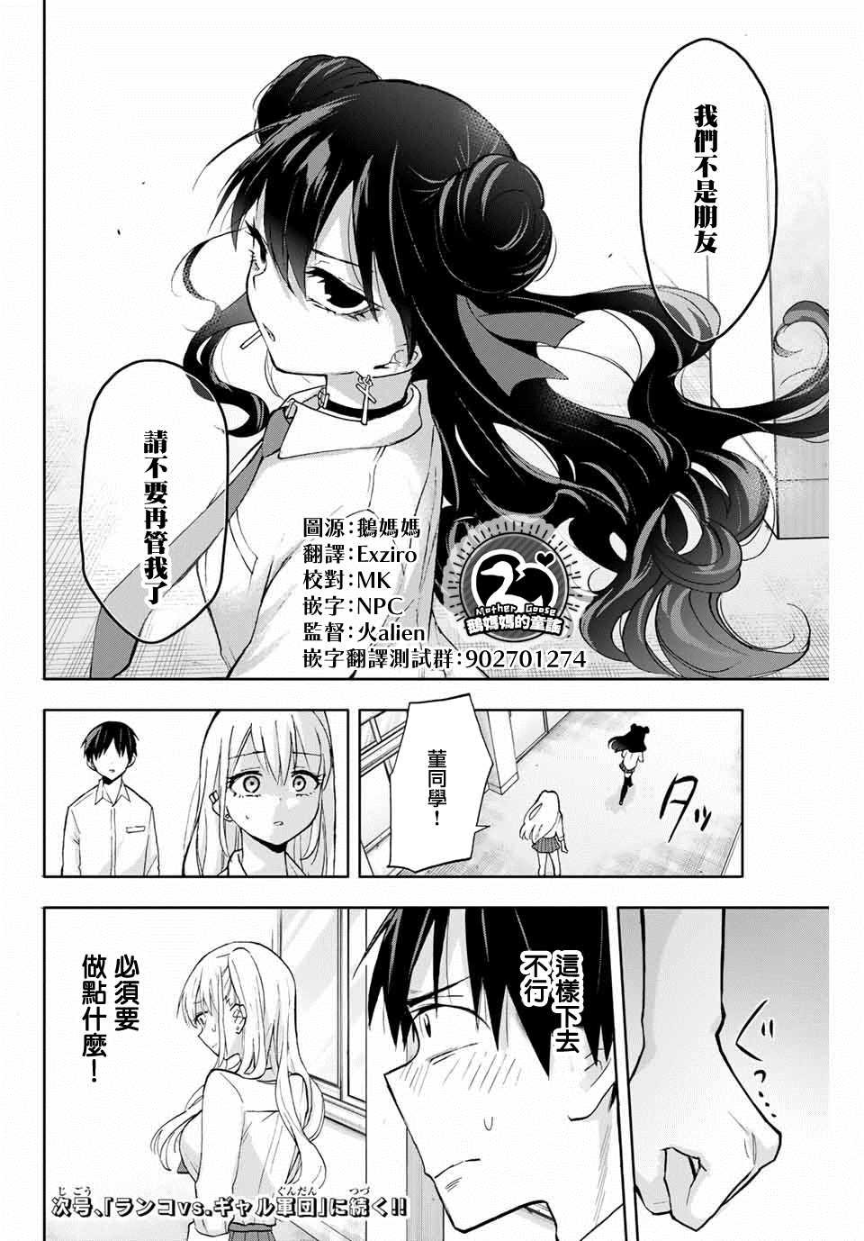 第9话 堇（2）