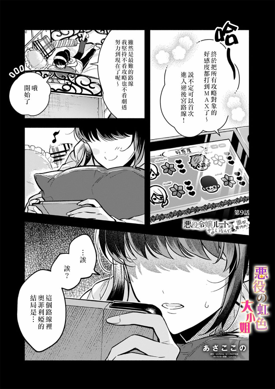 第9话