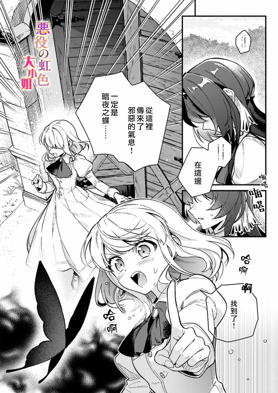第9话