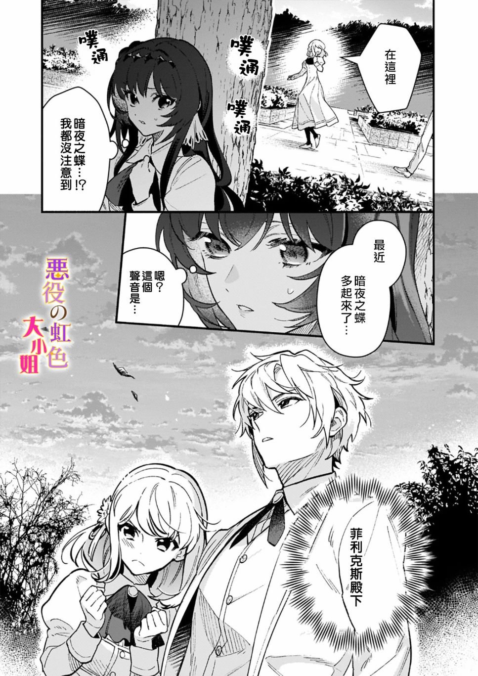 第9话