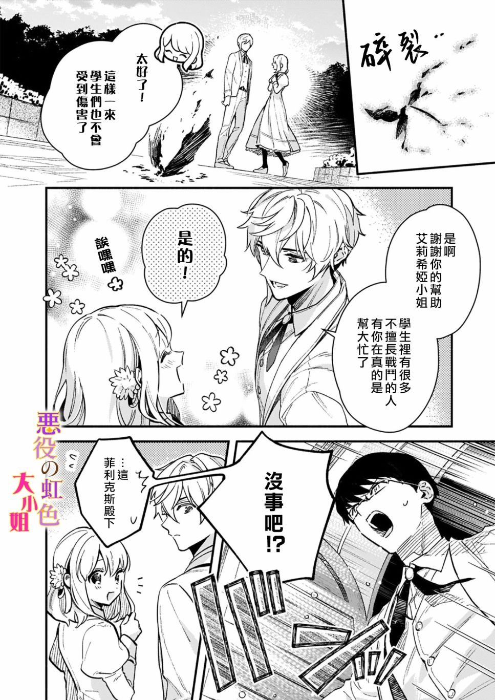 第9话