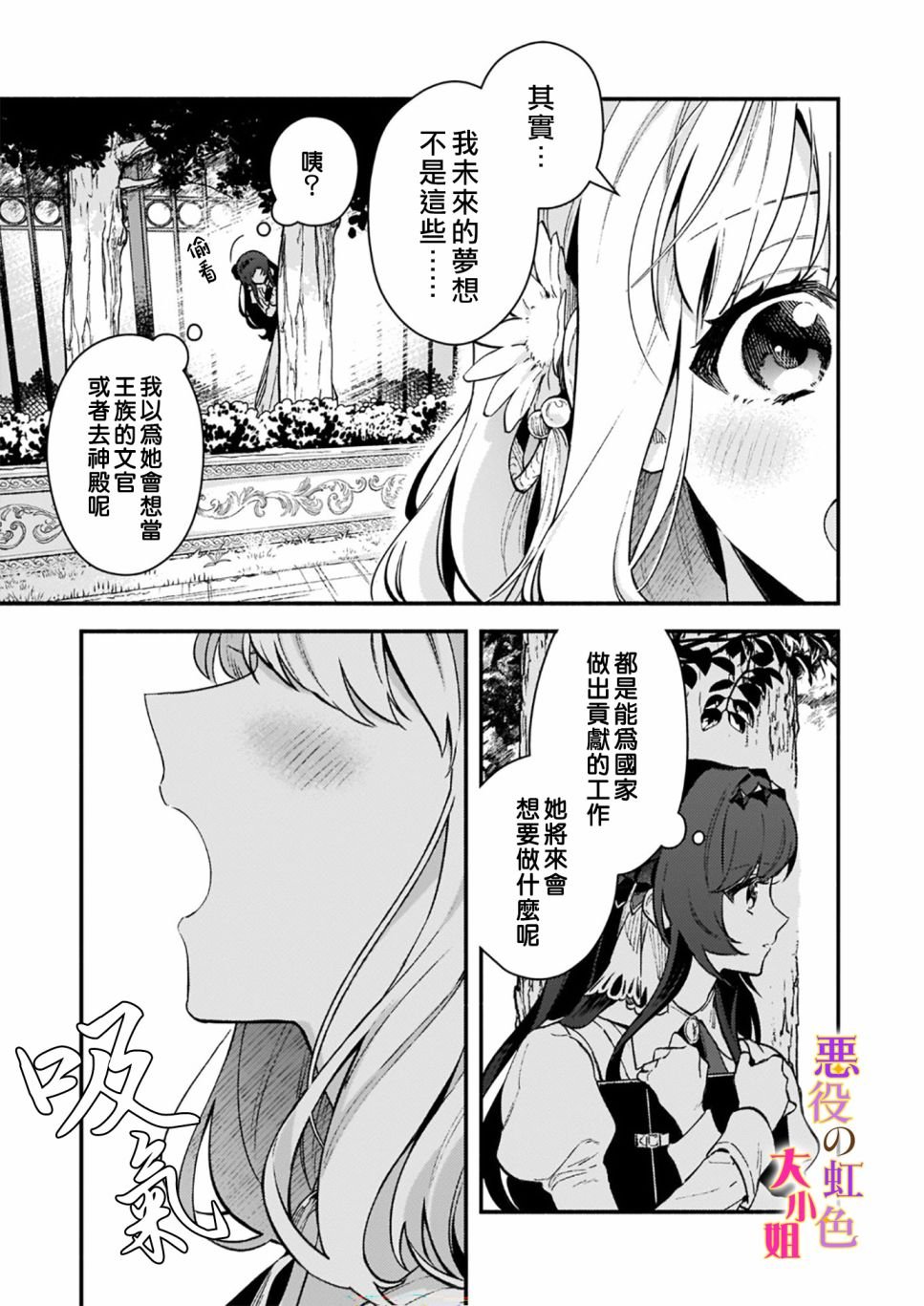 第9话