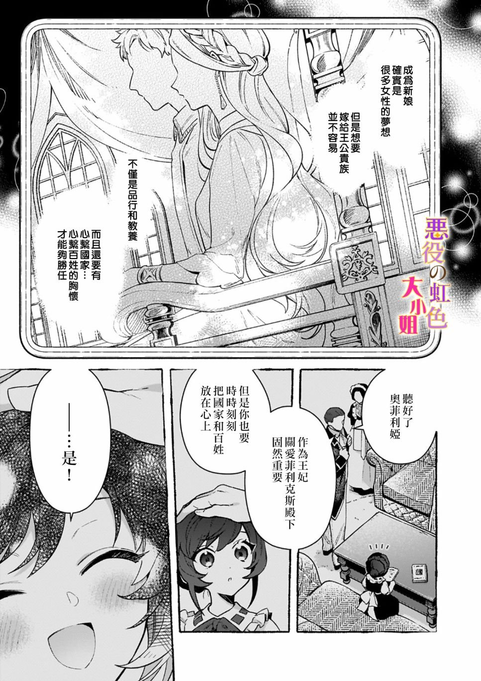 第9话