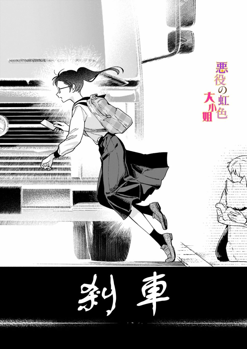 第9话