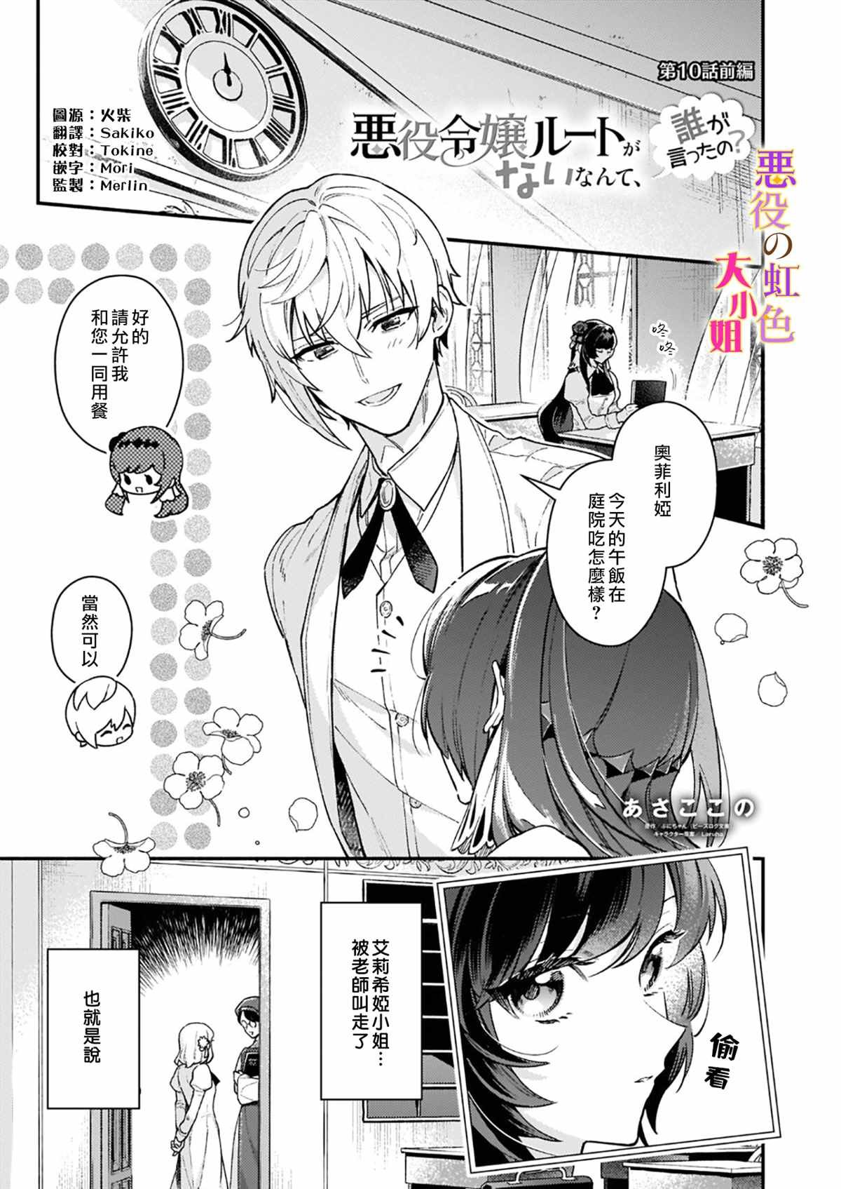 第10.1话
