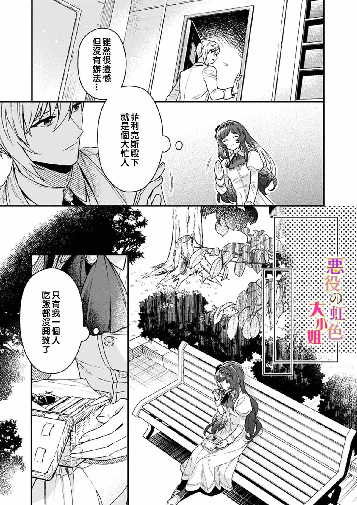 第10.1话