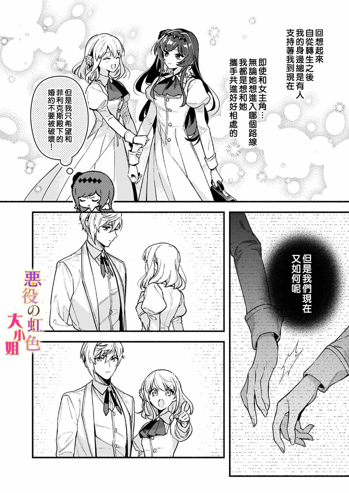 第10.1话