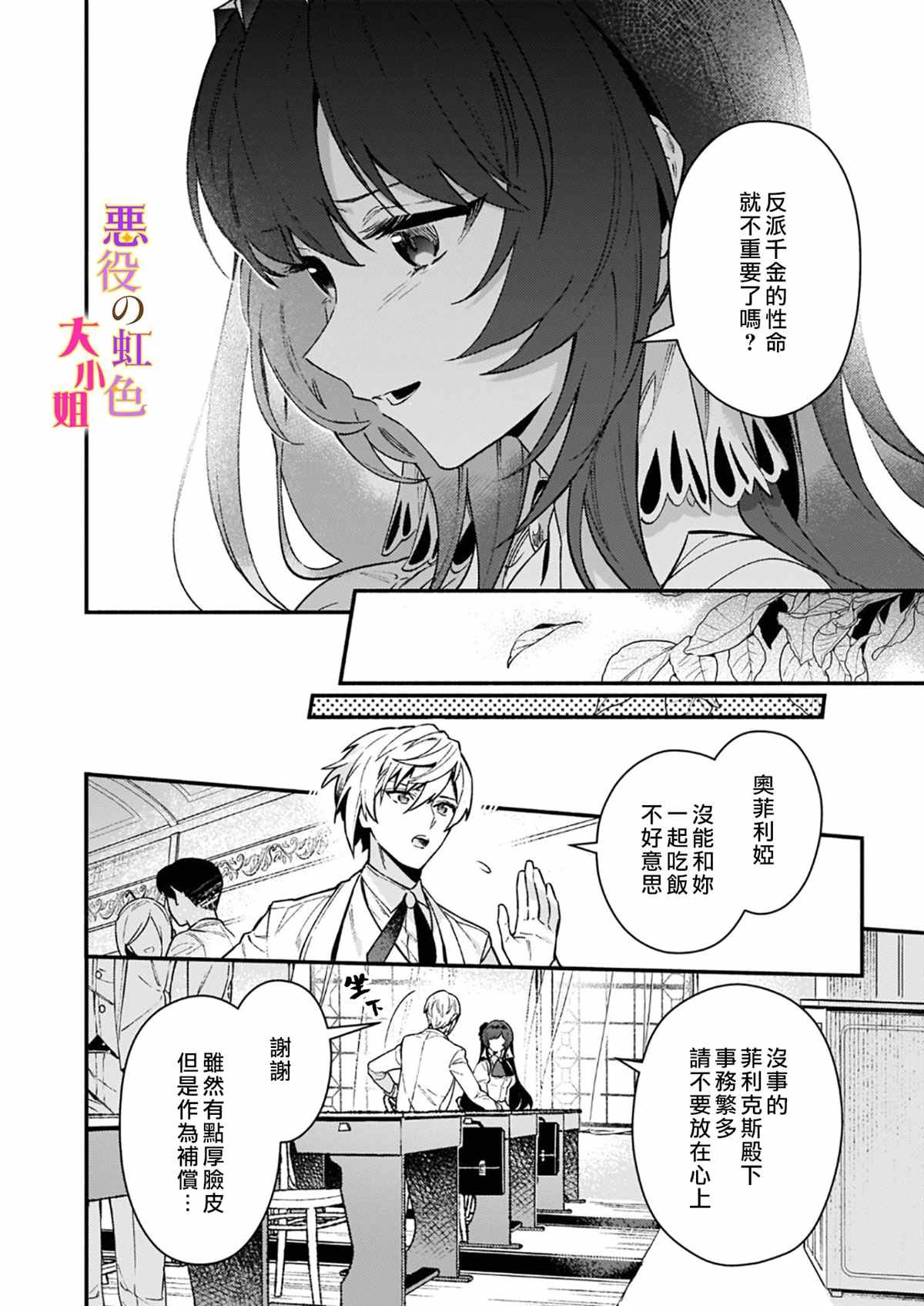 第10.1话