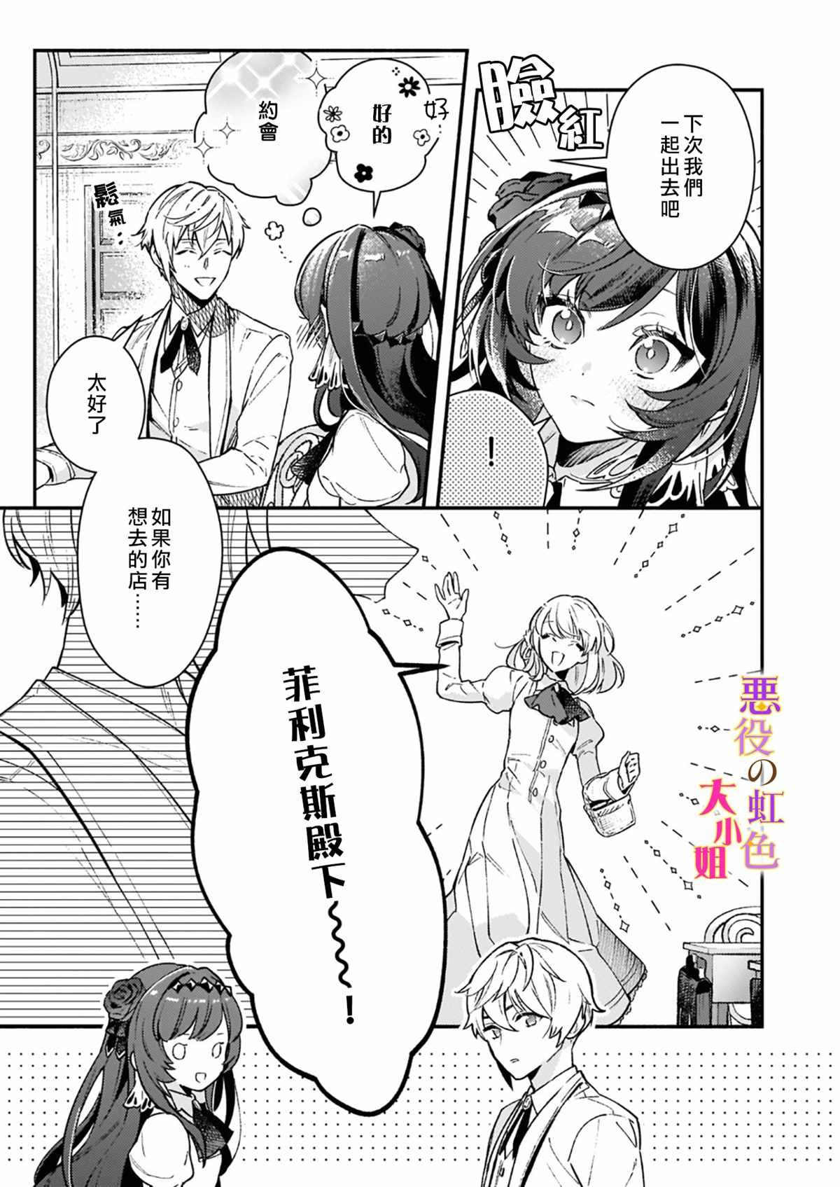 第10.1话