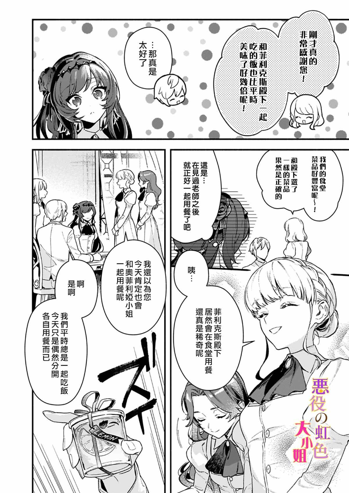 第10.1话