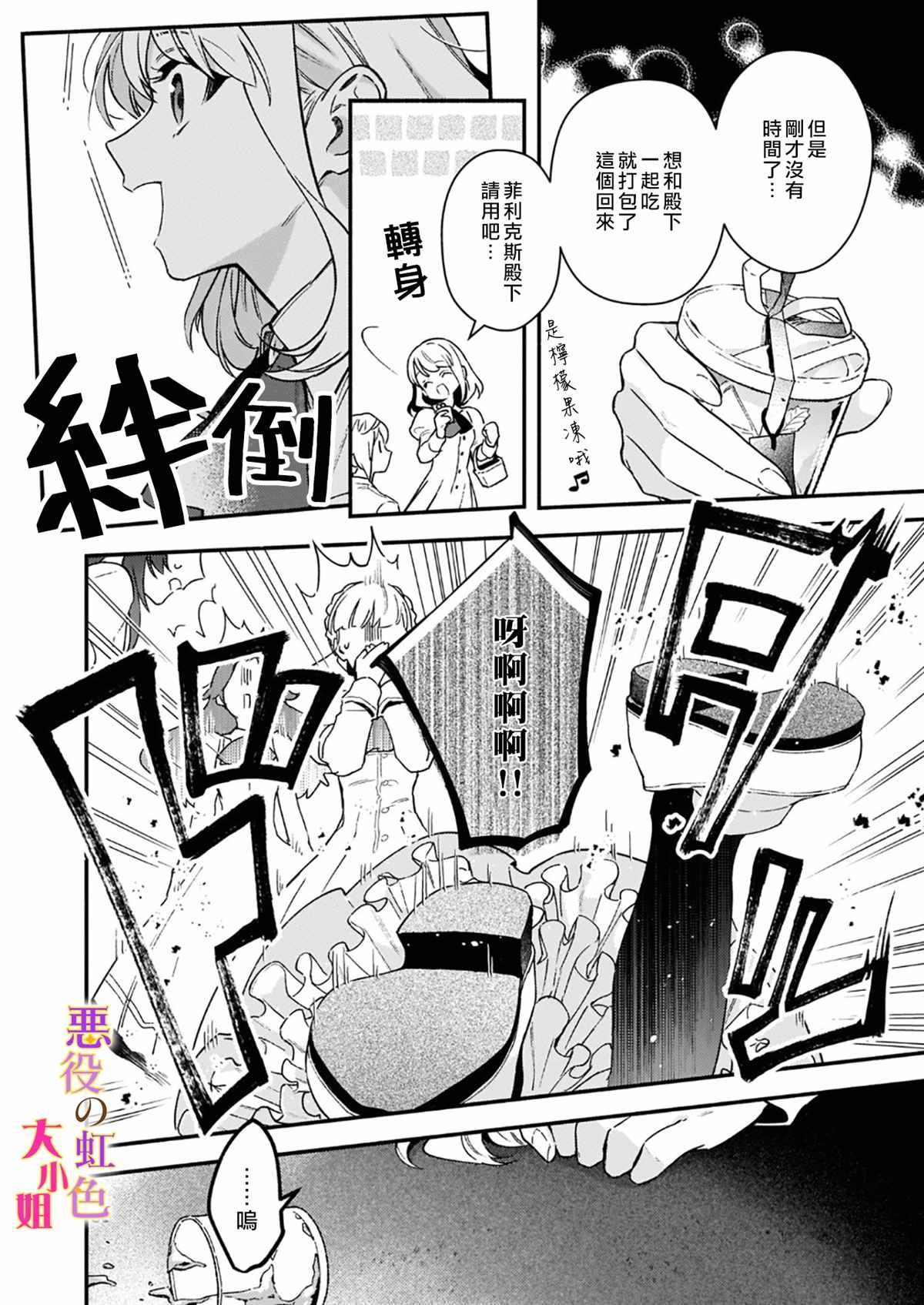 第10.1话