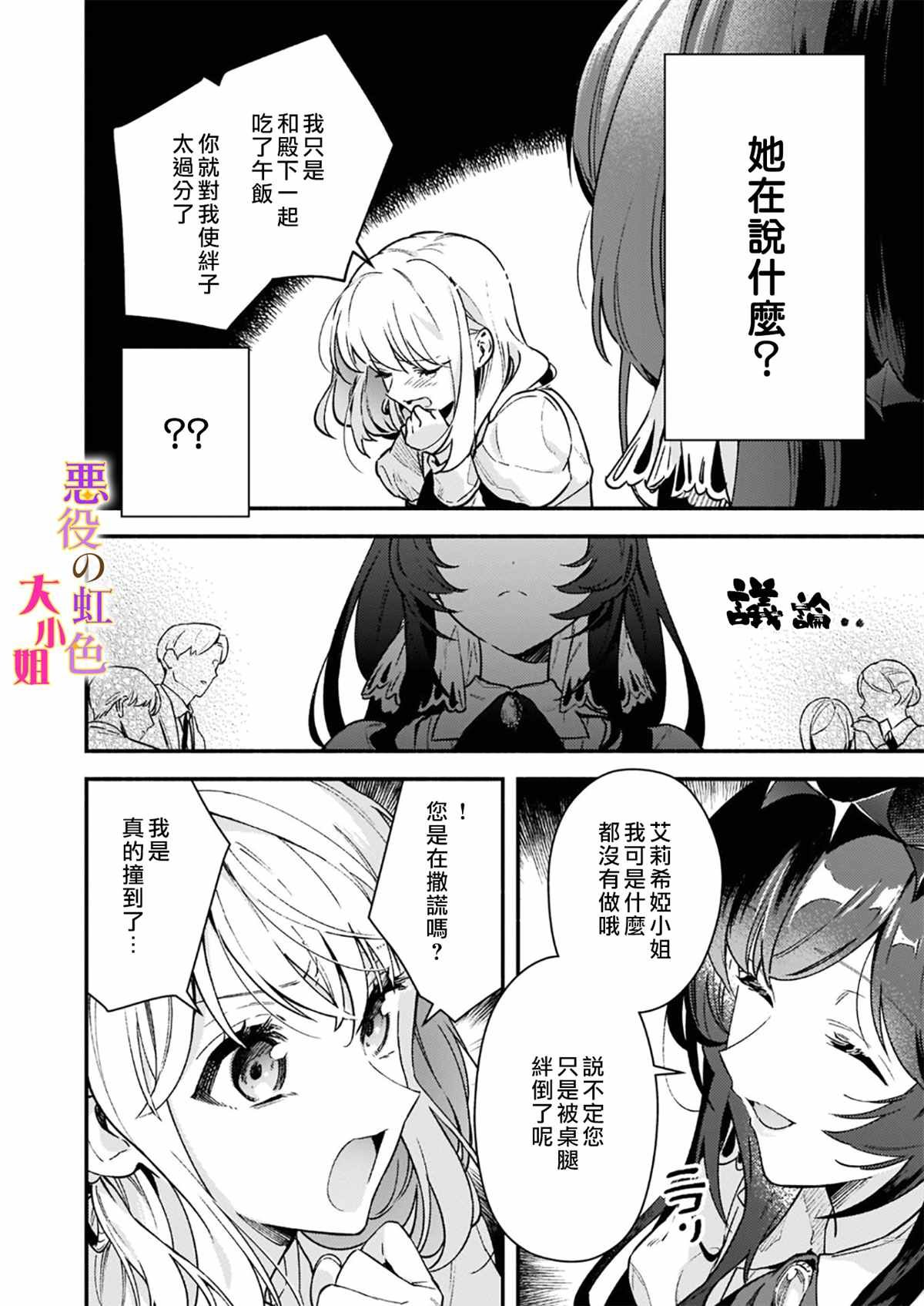 第10.1话