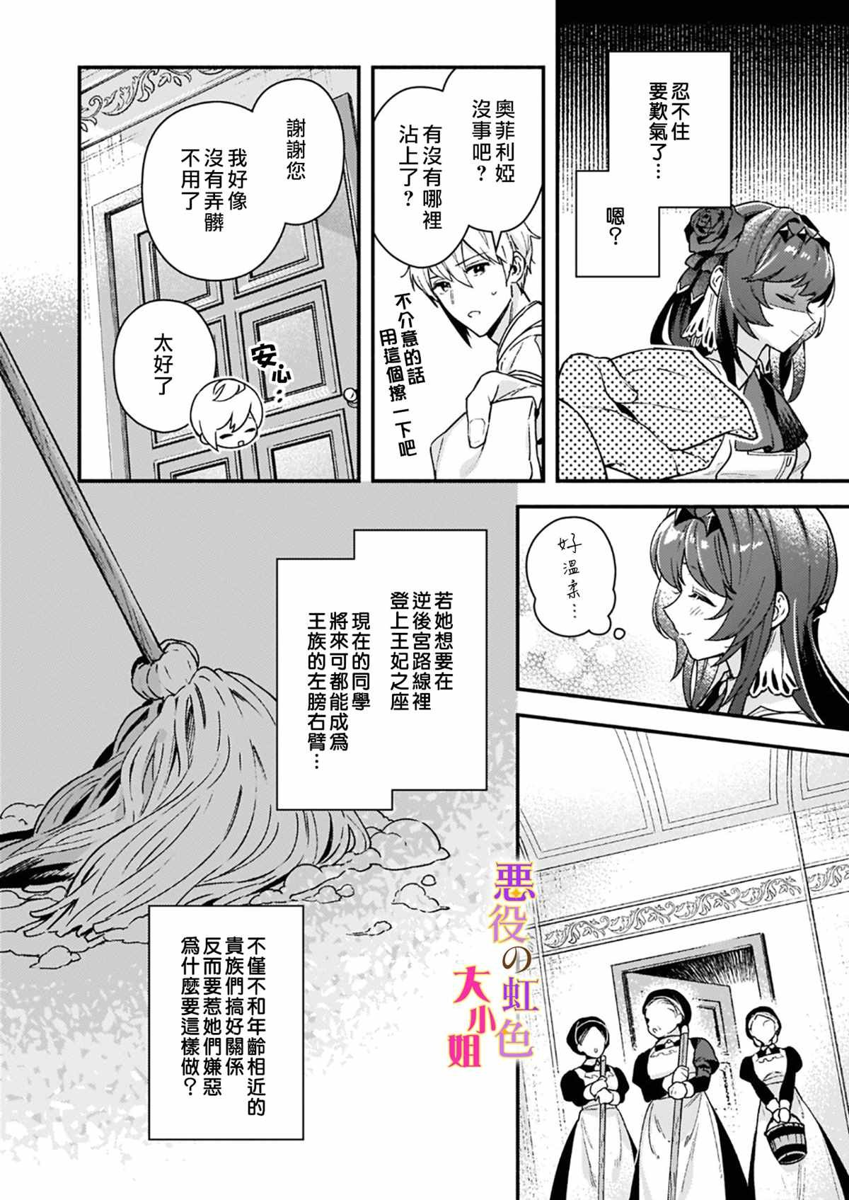 第10.1话