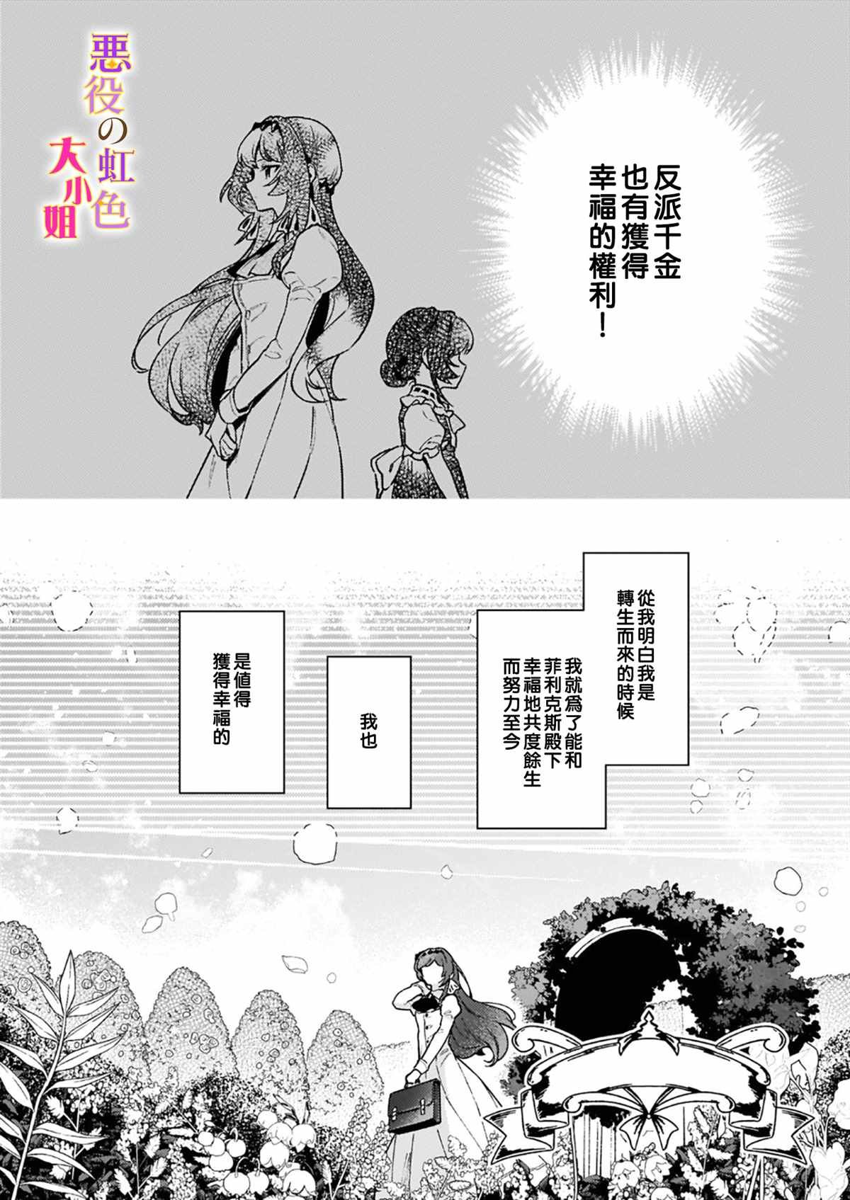 第10.1话