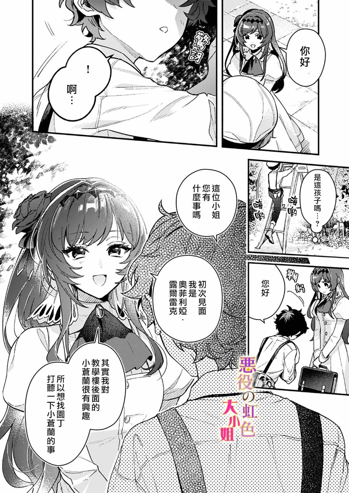 第10.1话