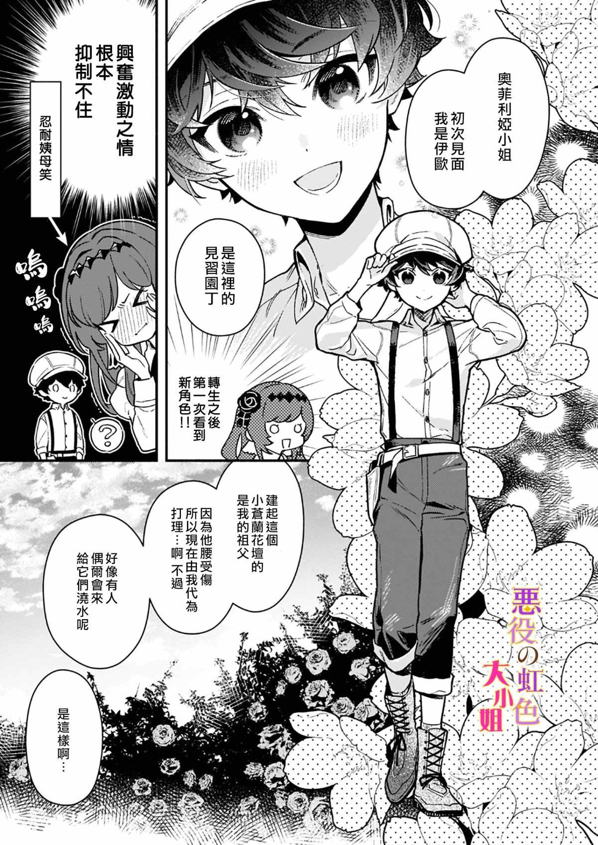 第10.1话