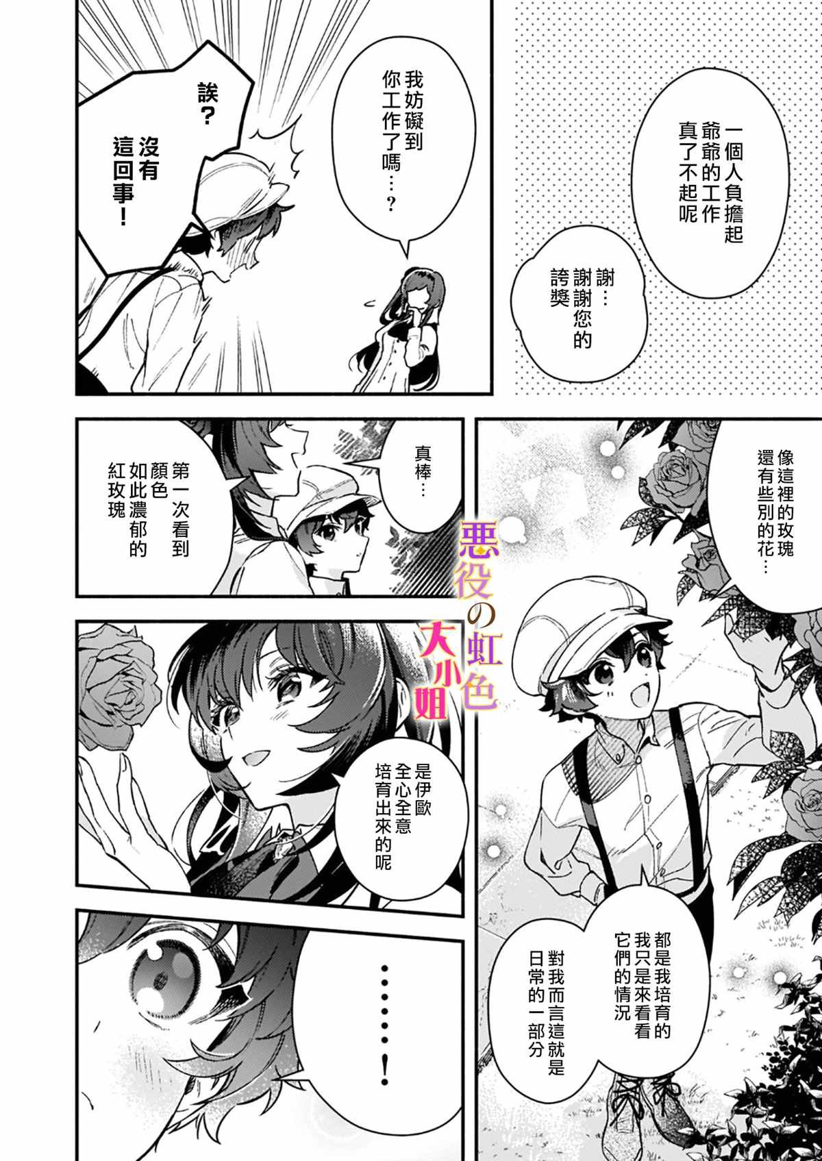 第10.1话