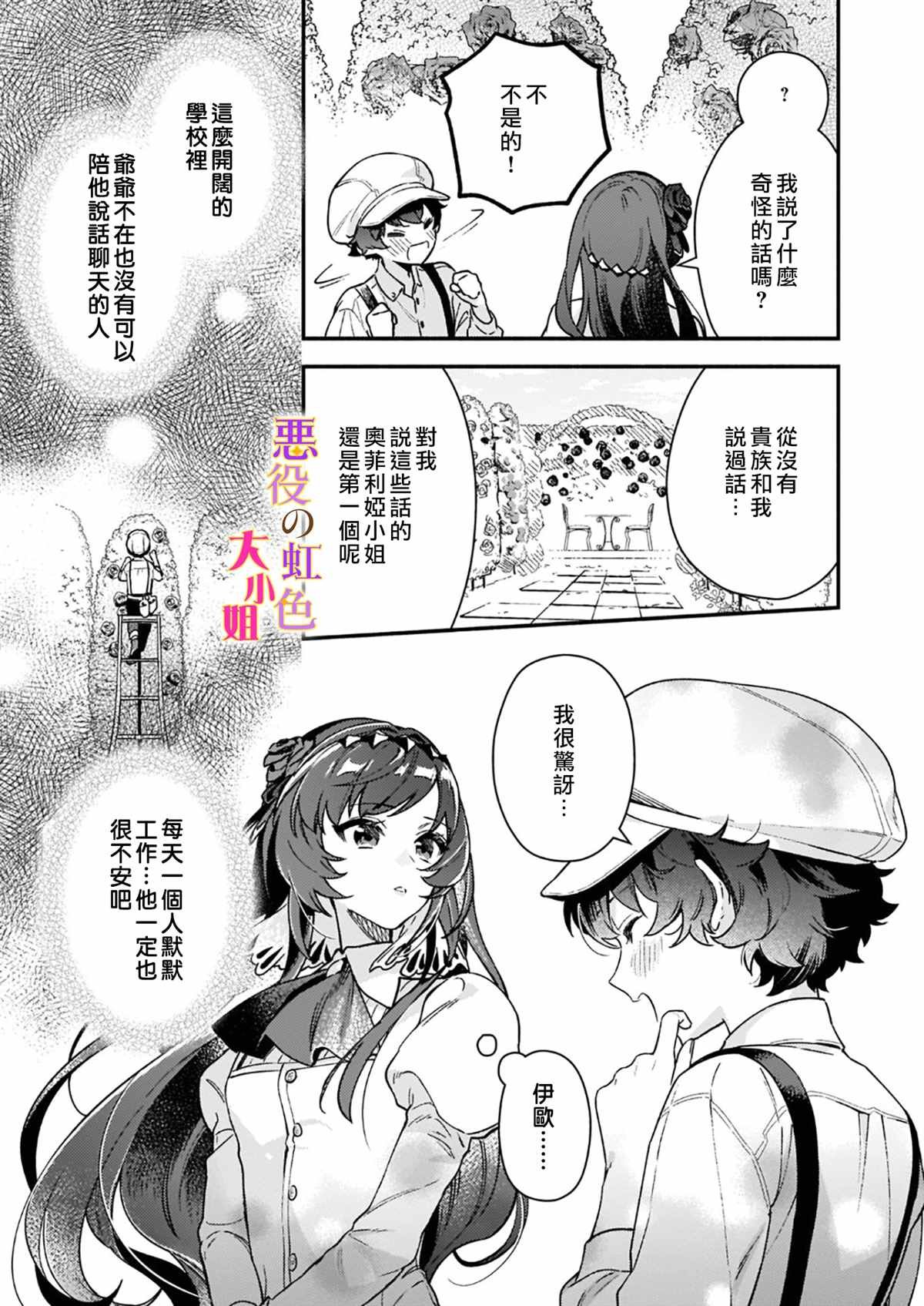 第10.1话