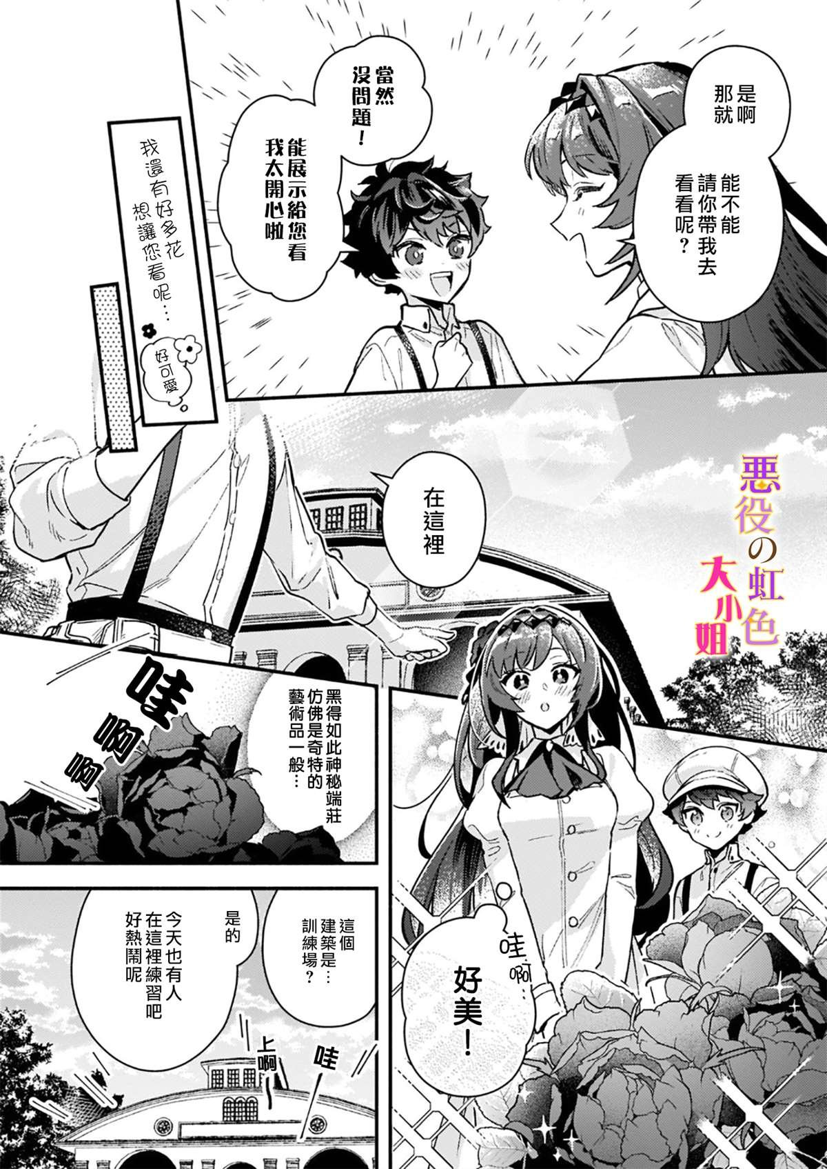 第10.2话