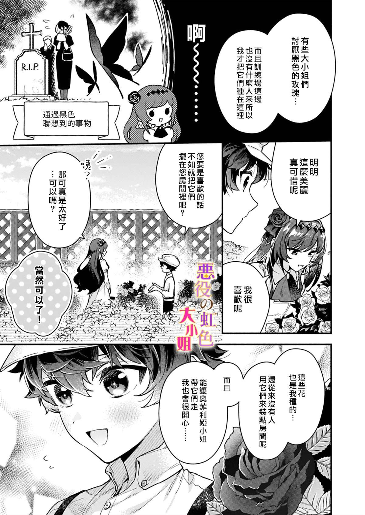 第10.2话
