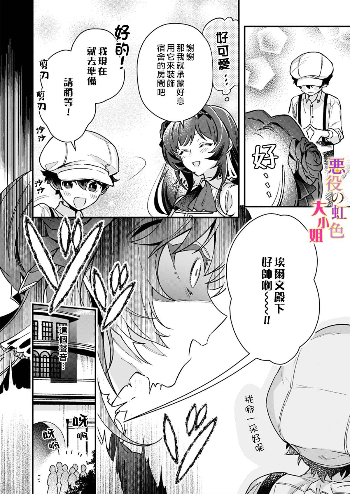 第10.2话