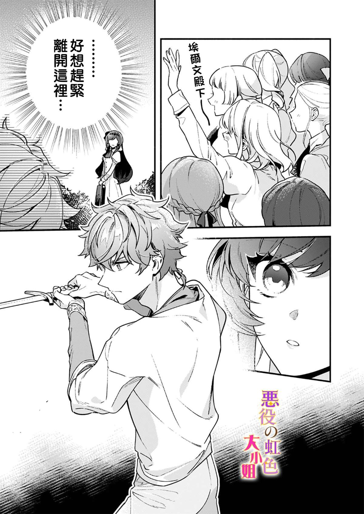 第10.2话