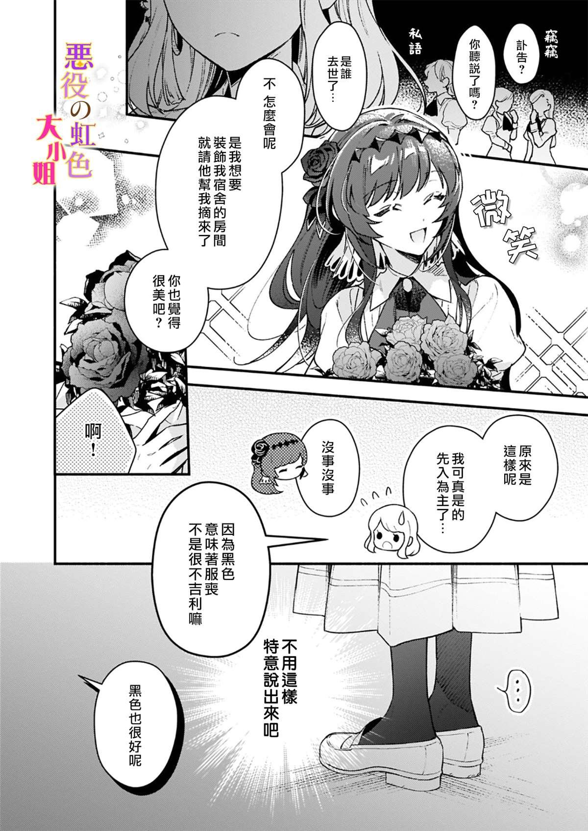 第10.2话