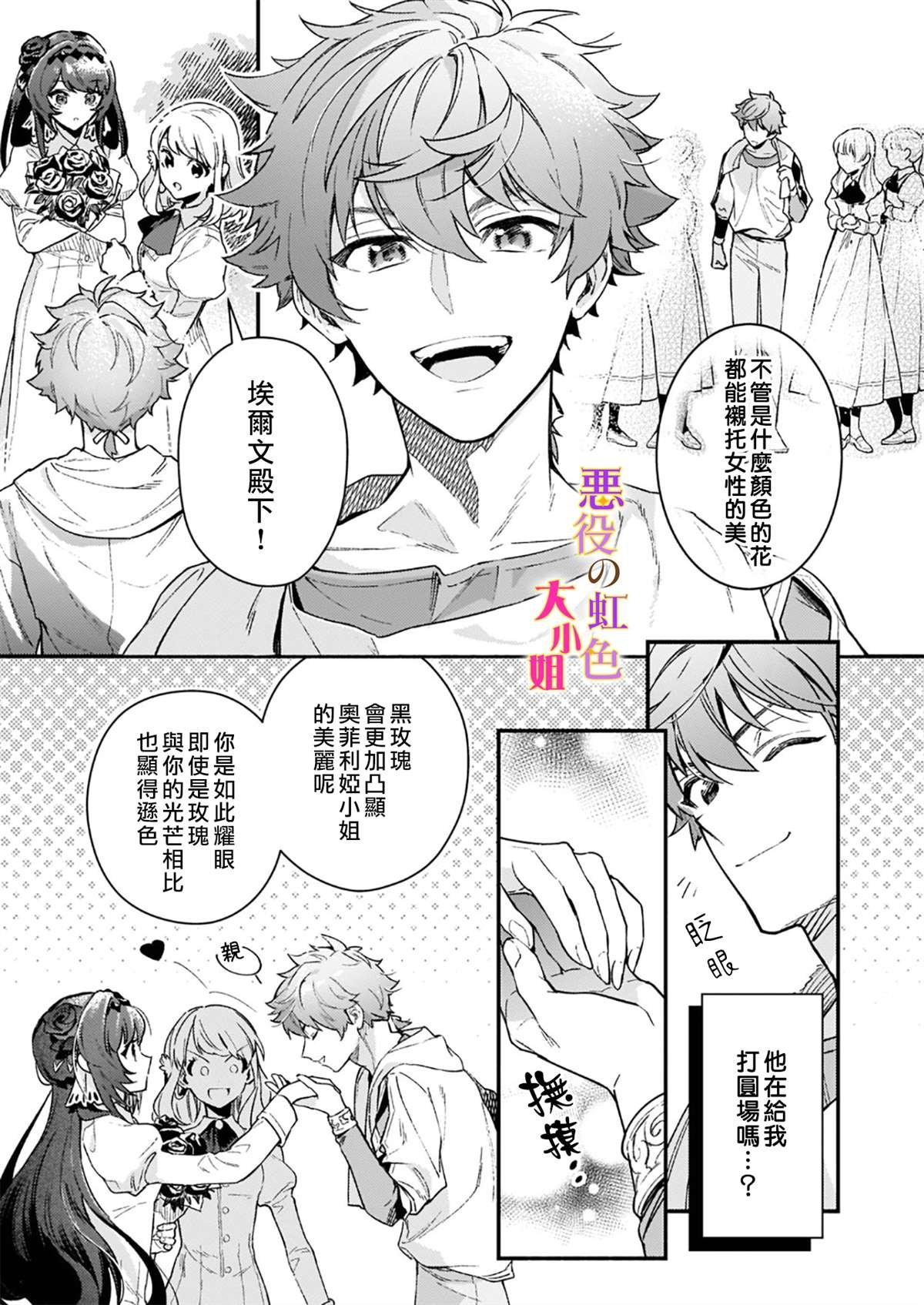 第10.2话