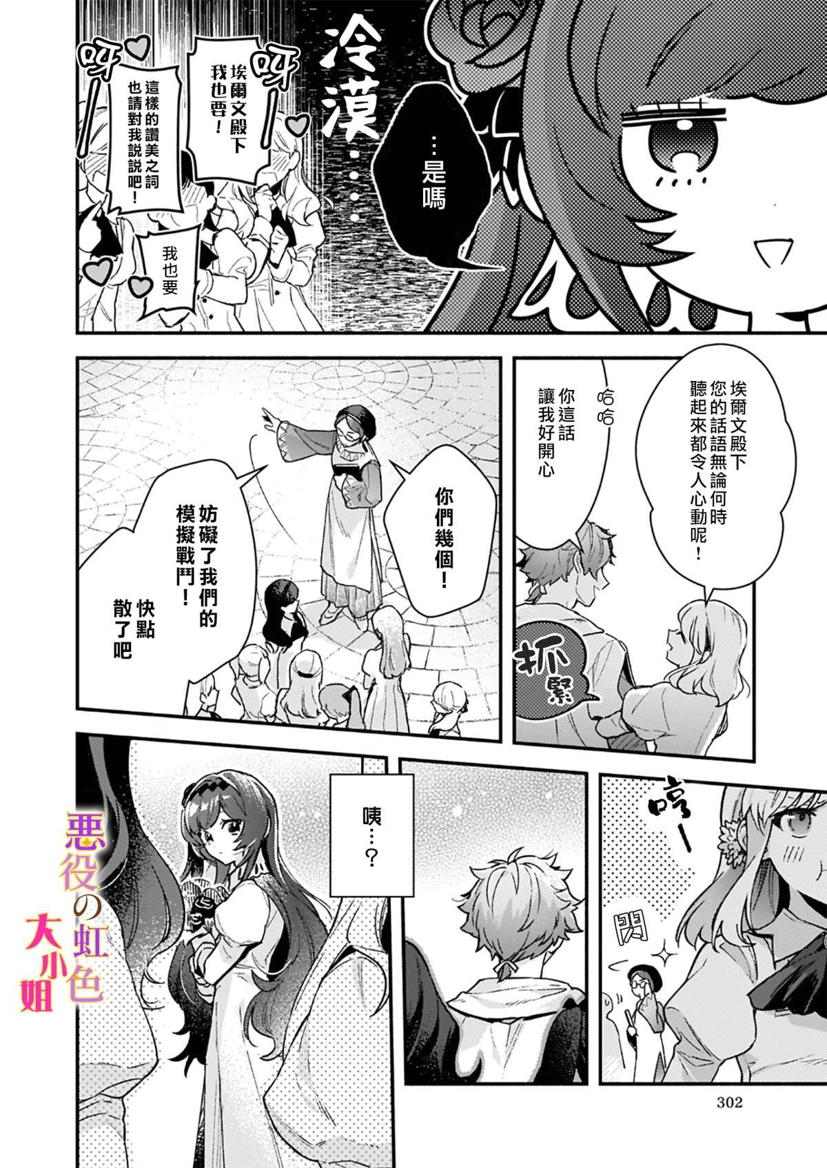 第10.2话