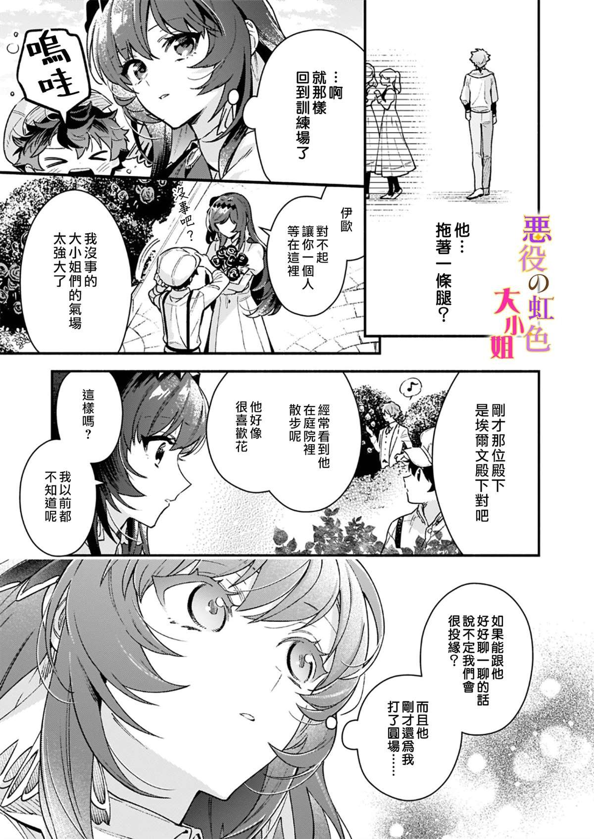 第10.2话