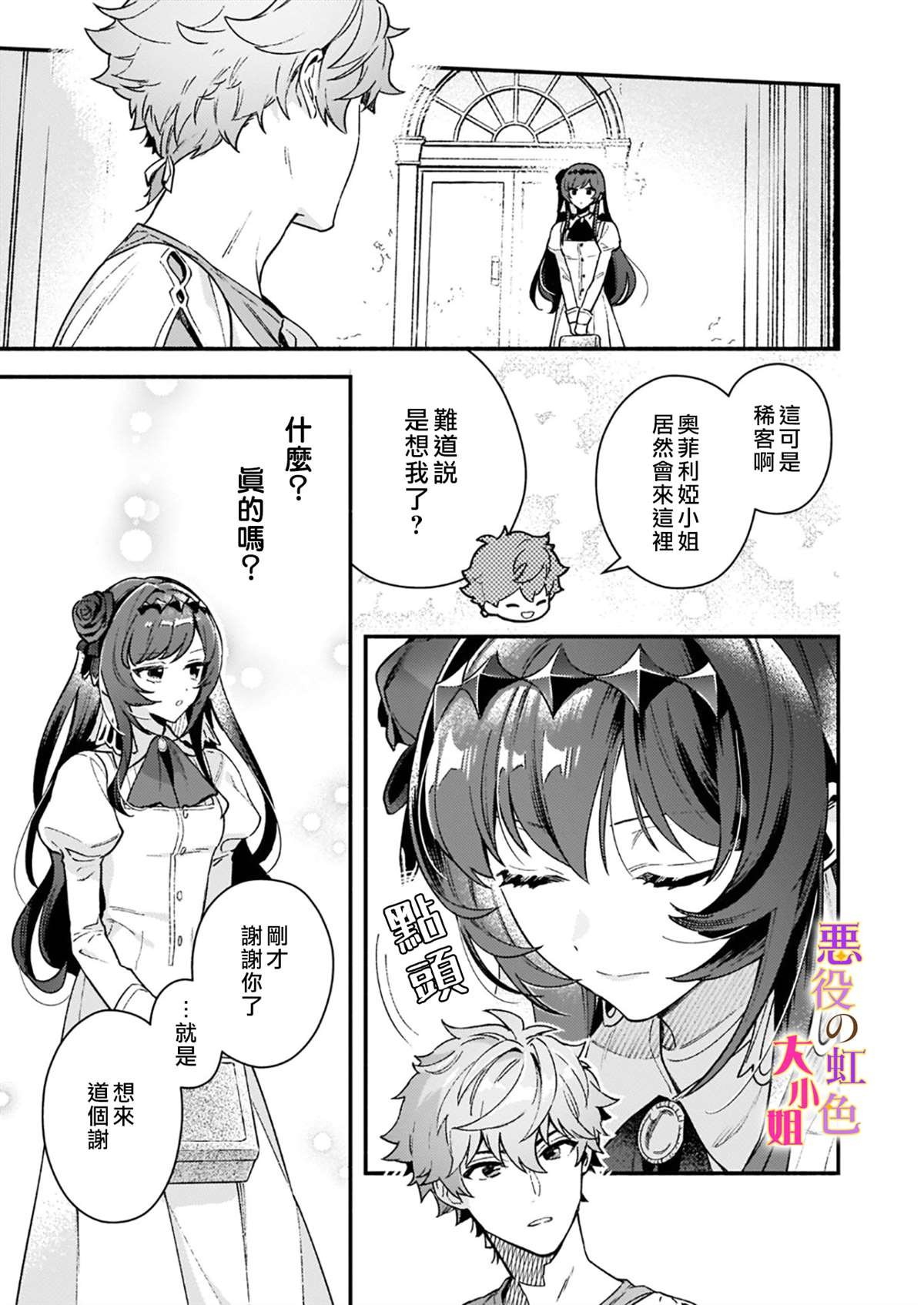 第10.2话