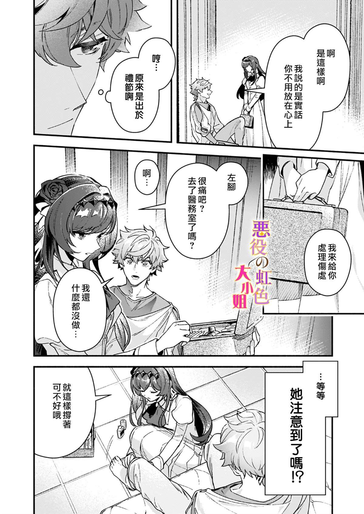 第10.2话