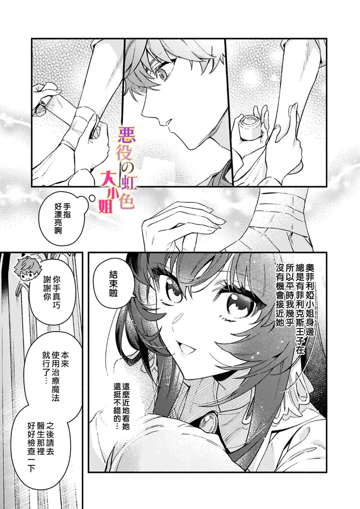 第10.2话
