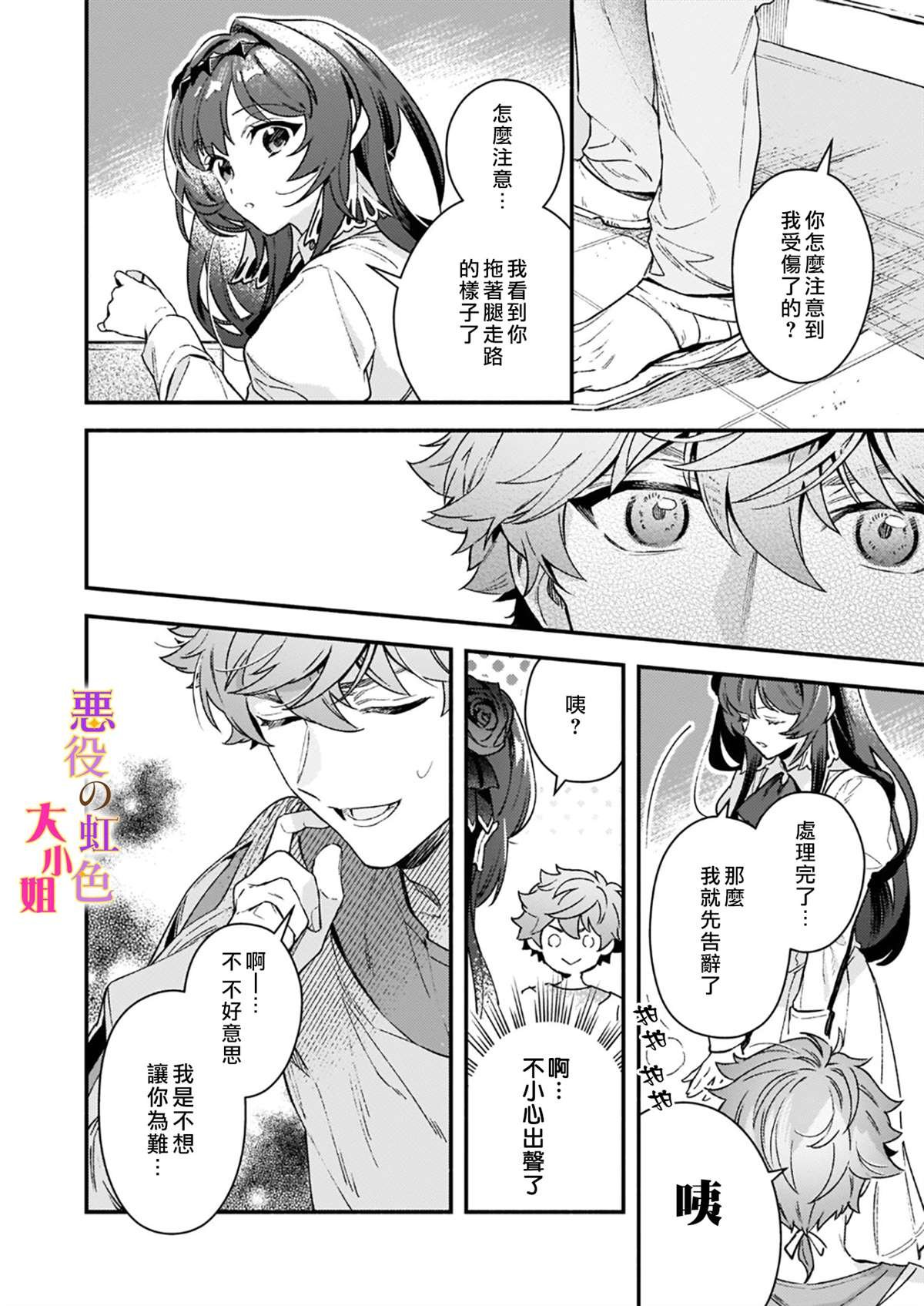 第10.2话