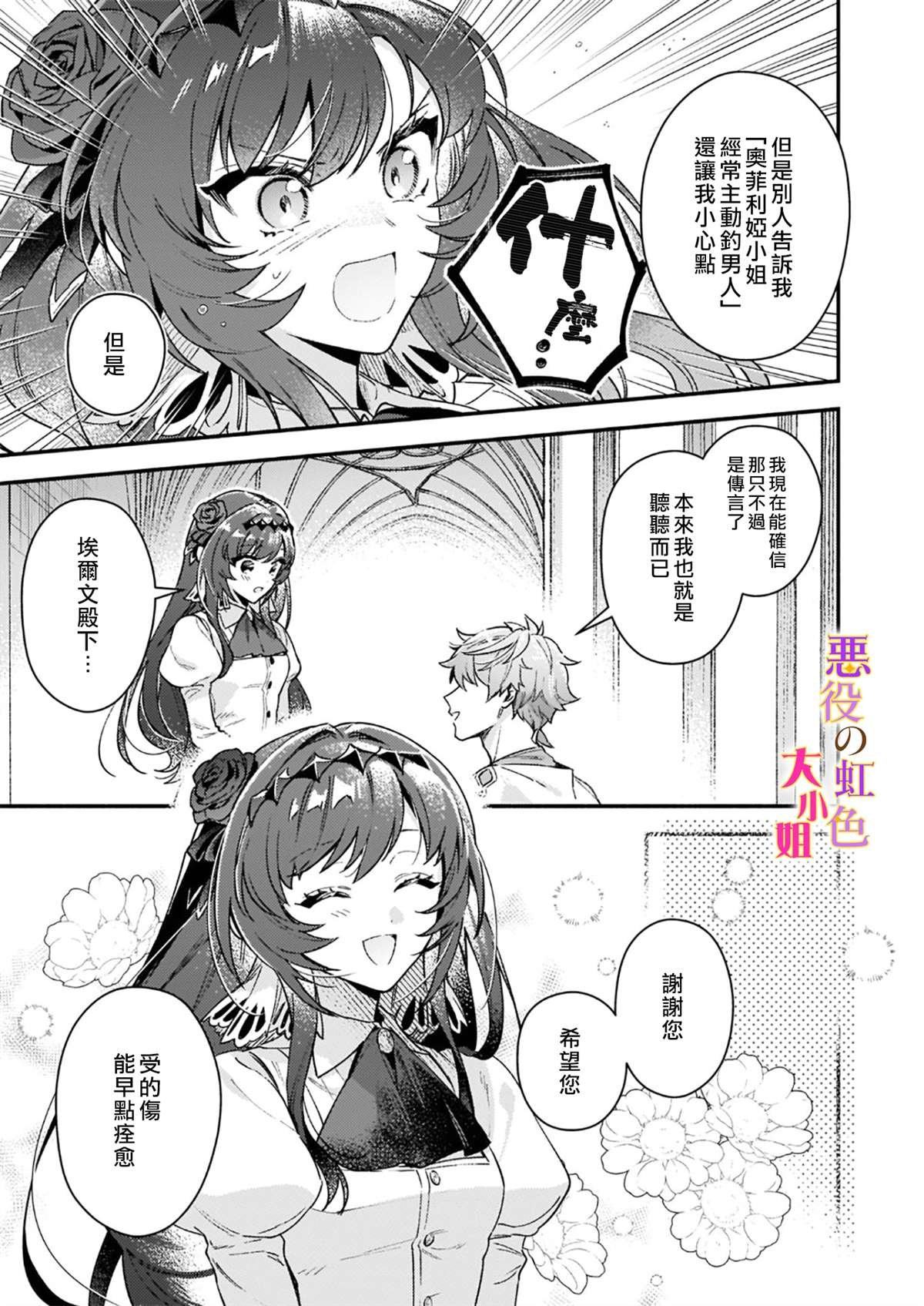 第10.2话