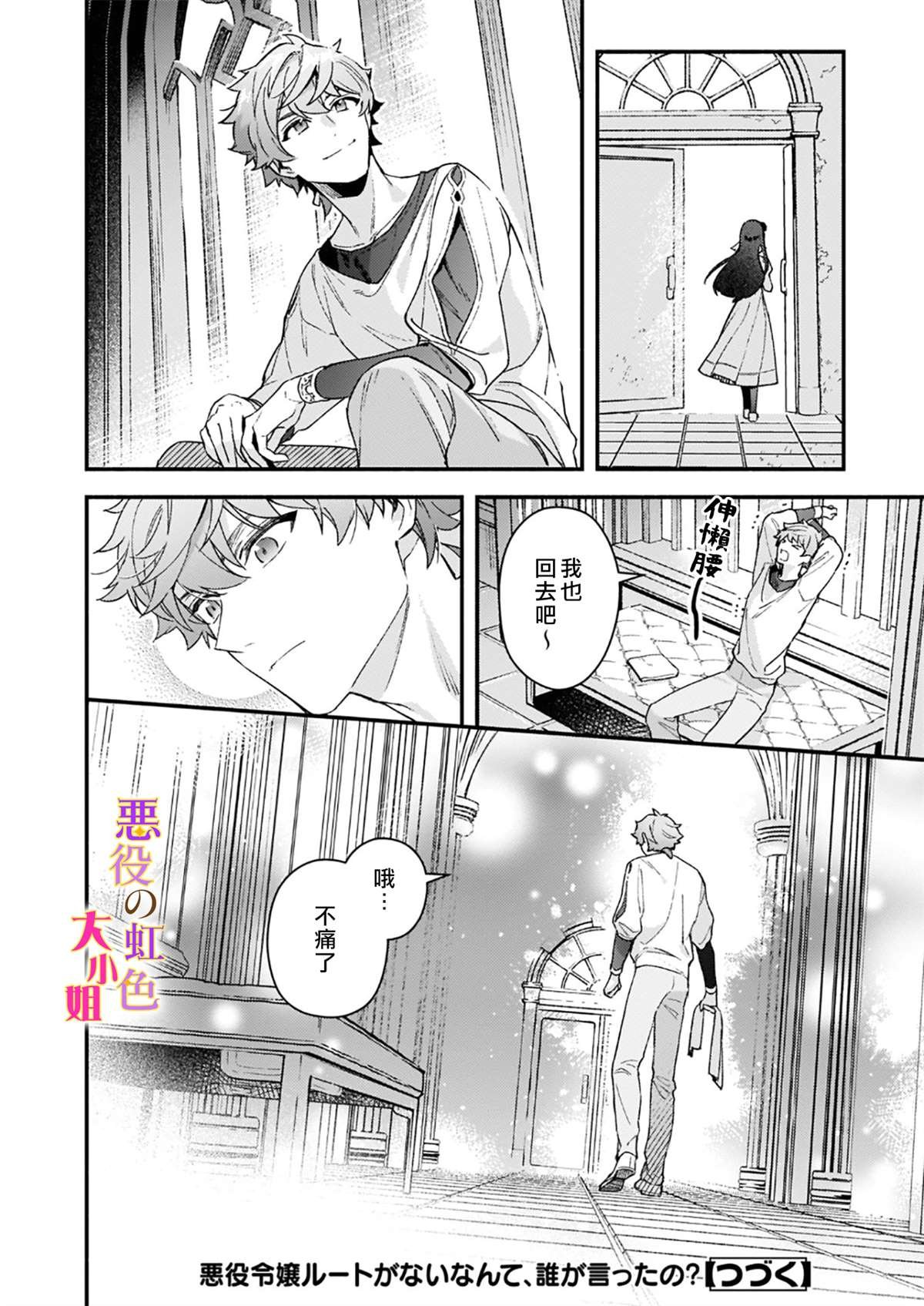 第10.2话