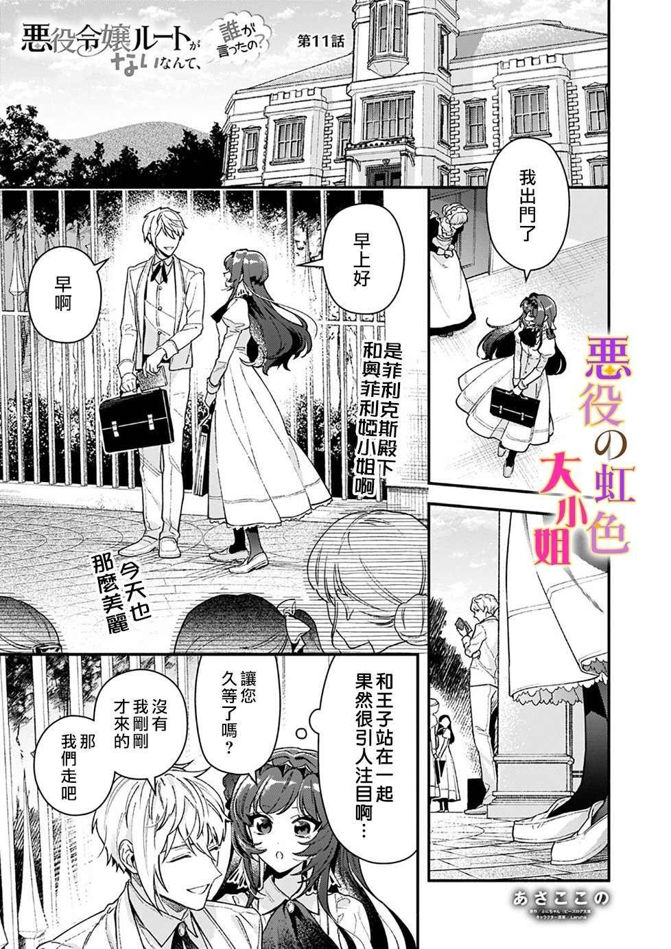 第11话
