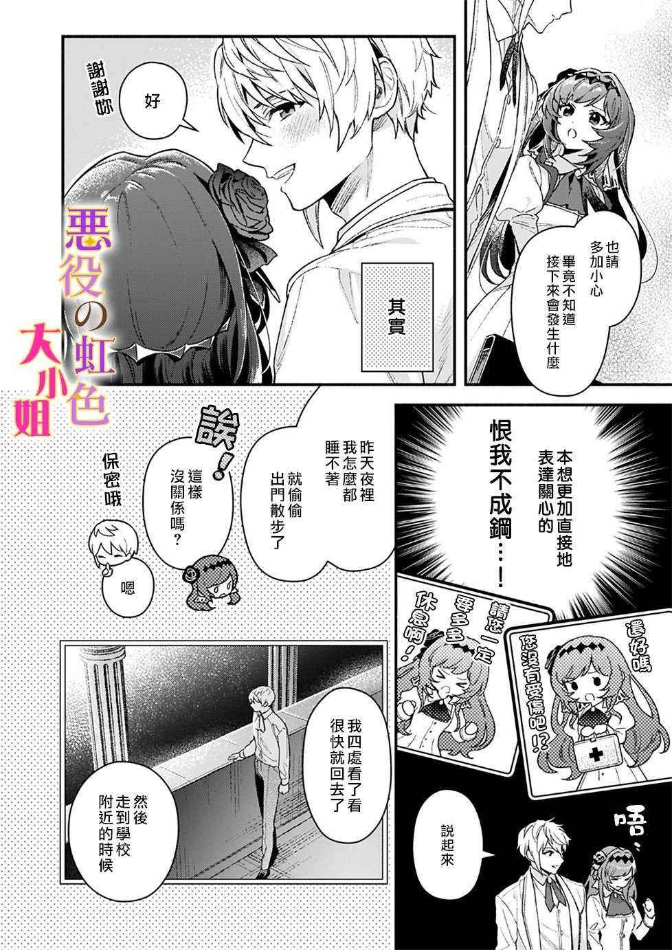 第11话