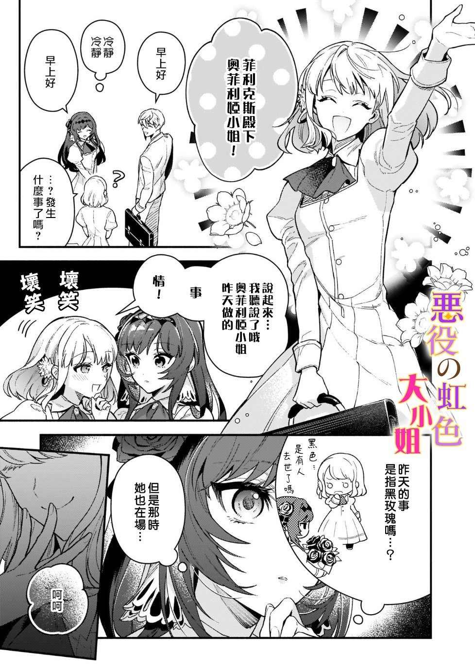 第11话