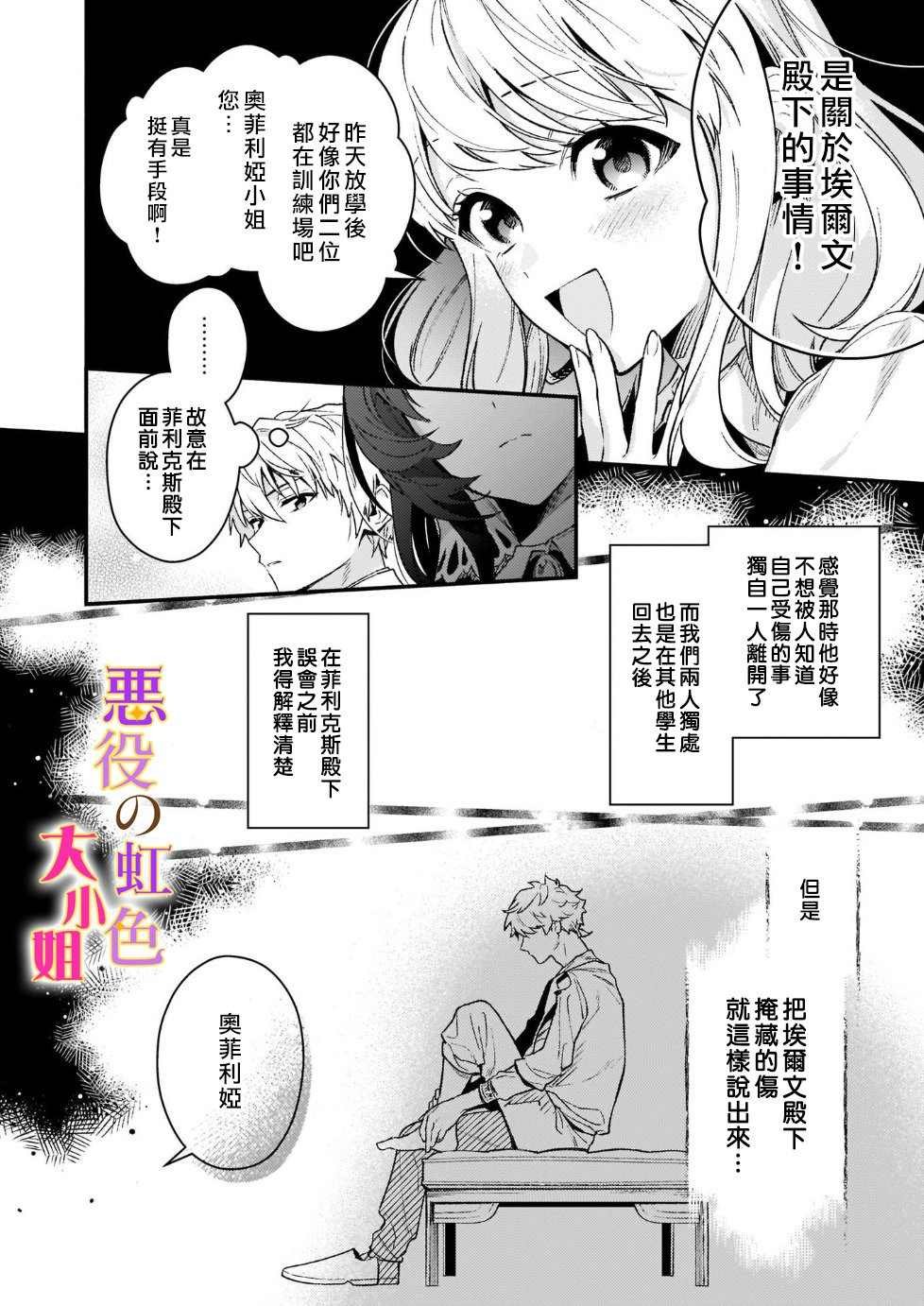 第11话