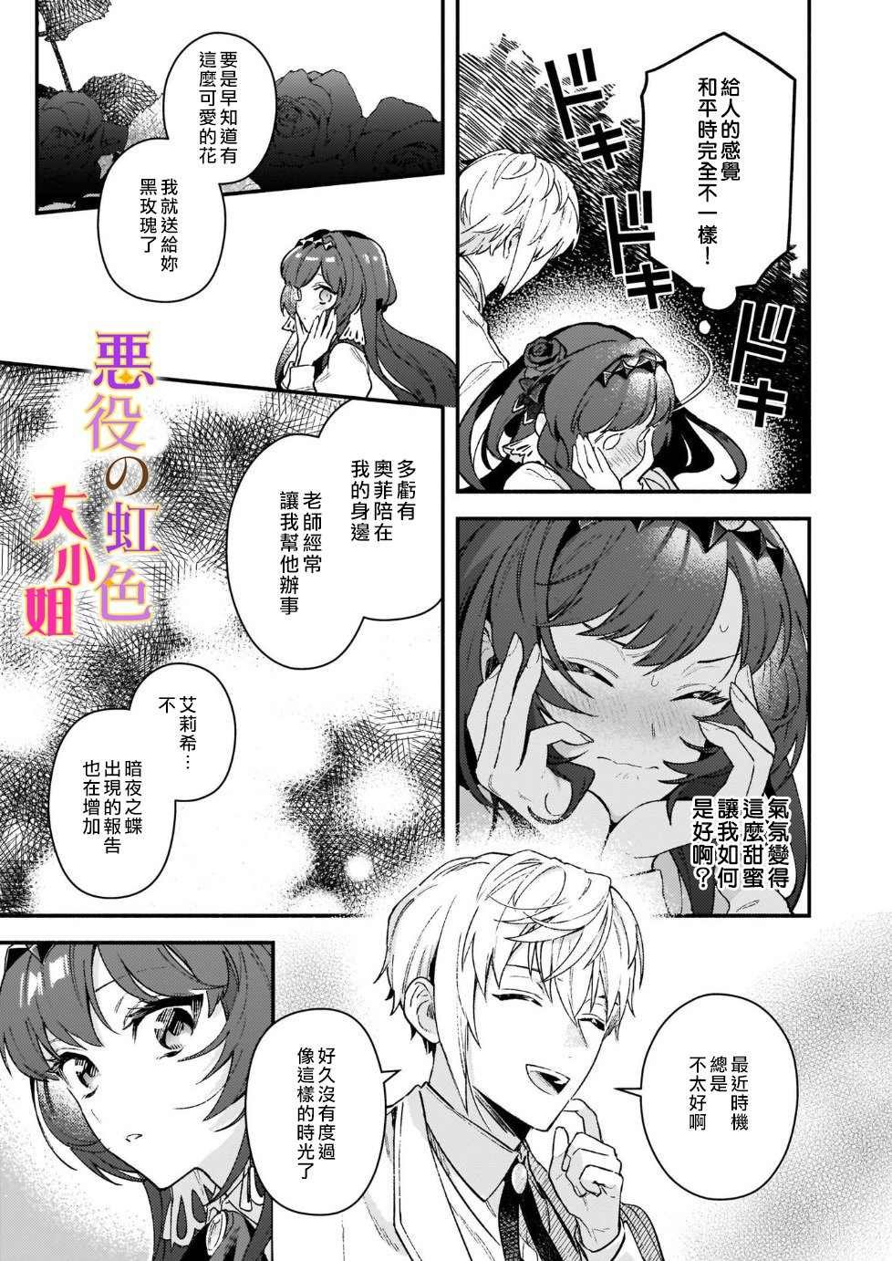 第11话