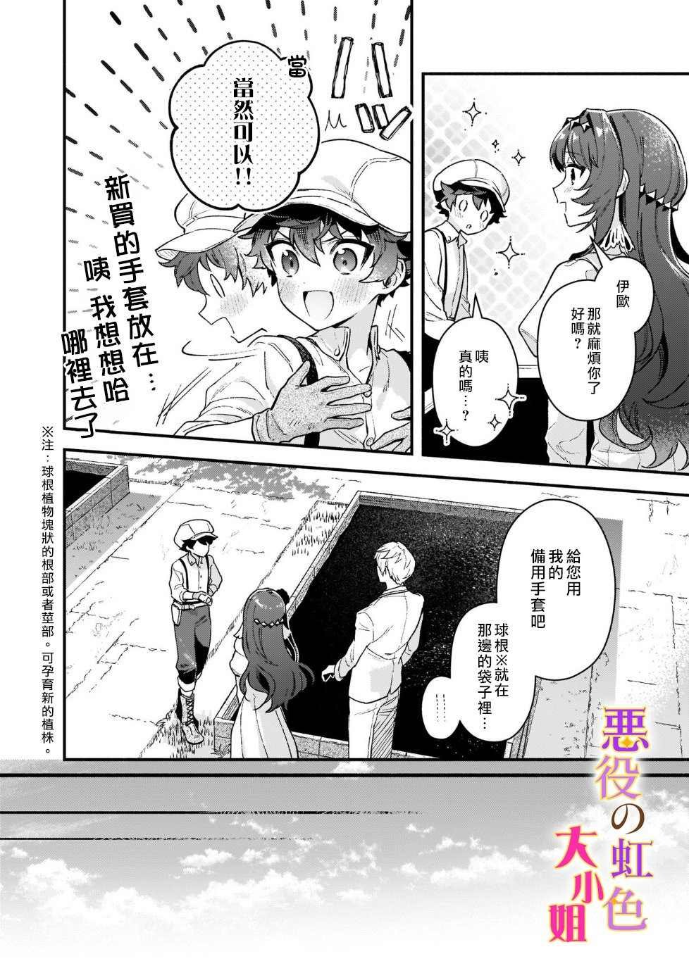 第11话