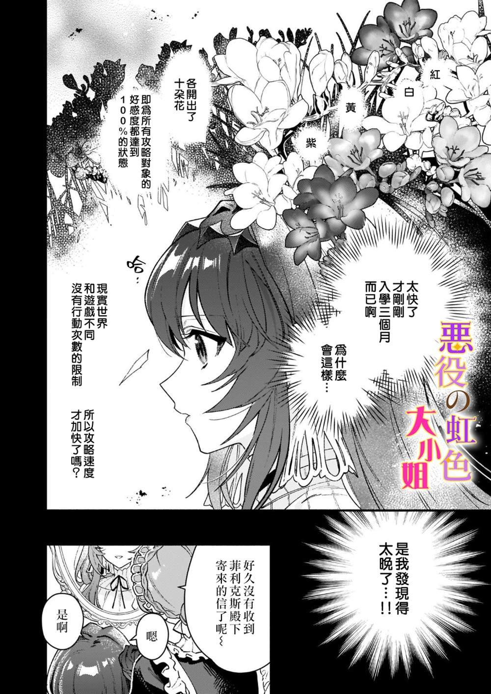 第12.1话