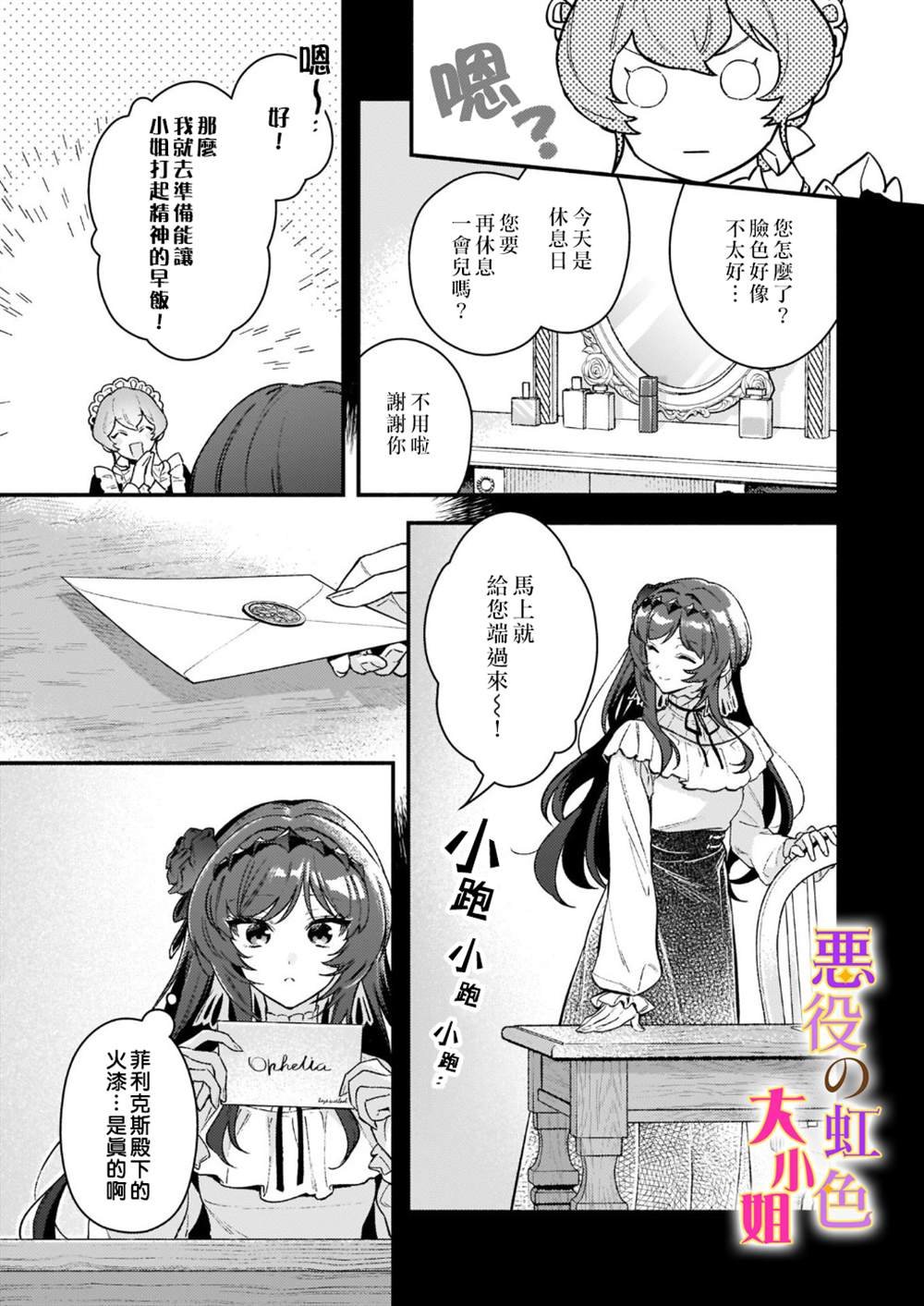 第12.1话