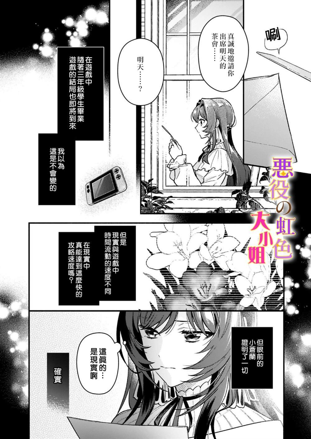 第12.1话