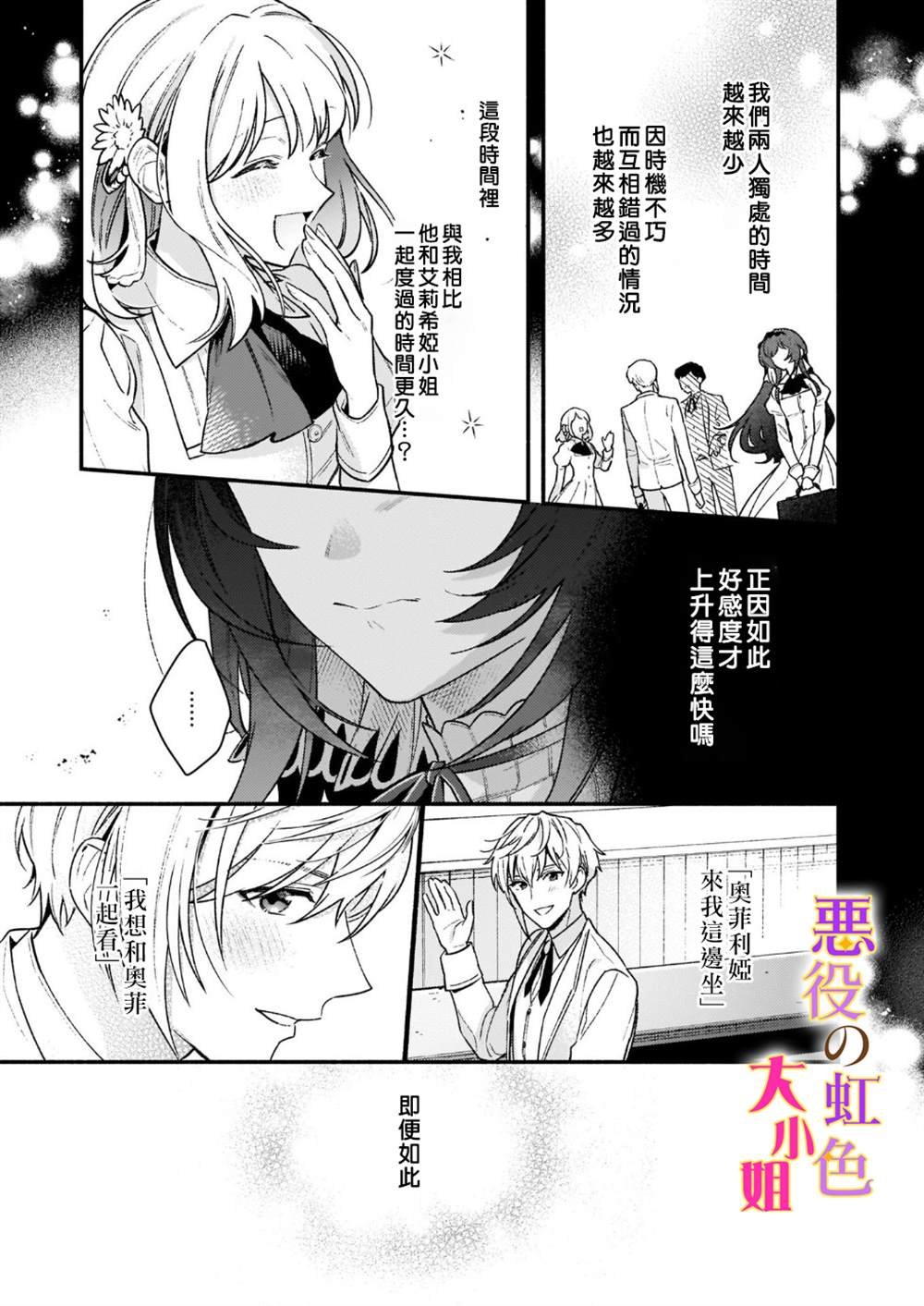 第12.1话