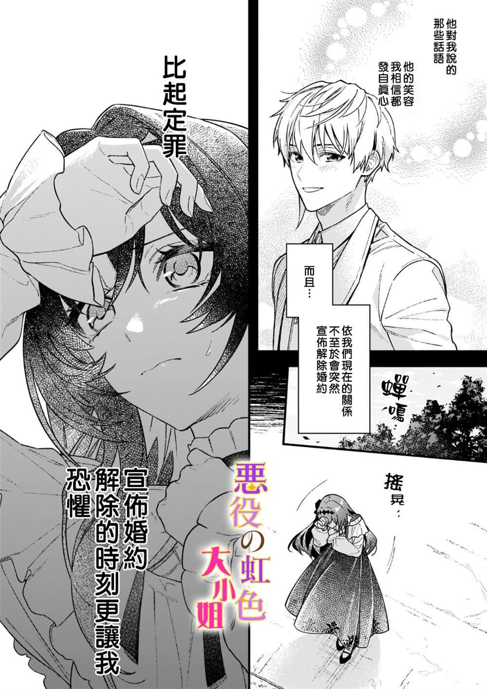 第12.1话
